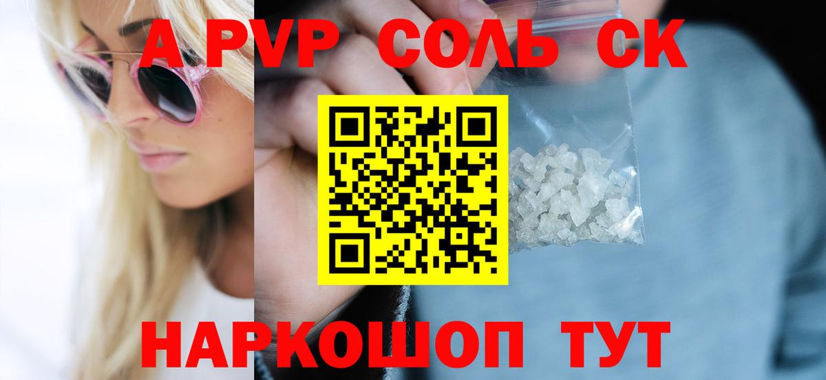 наркотики  Вход с VPN  Приморско-Ахтарск  А ПВП мука  Alpha-PVP кристаллы  Alpha PVP 