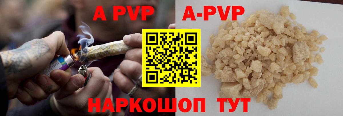 Alfa_PVP VHQ Приморско-Ахтарск