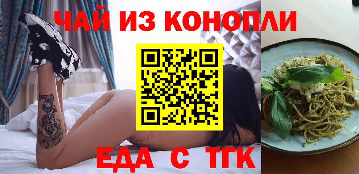 Cannafood конопля  Вход с VPN  Приморско-Ахтарск 