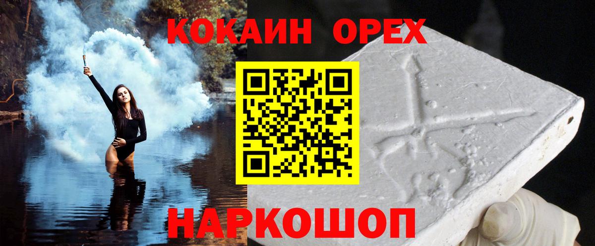 Кокаин FishScale Приморско-Ахтарск