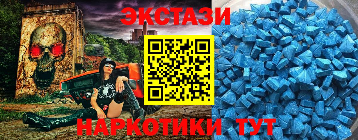 Экстази  купить  сайты  Вход с VPN  Приморско-Ахтарск  OMG сайт  Ecstasy Дубай 