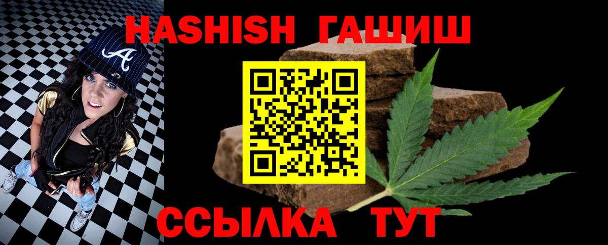 наркота  ГАШ Cannabis  Вход с VPN  Приморско-Ахтарск 