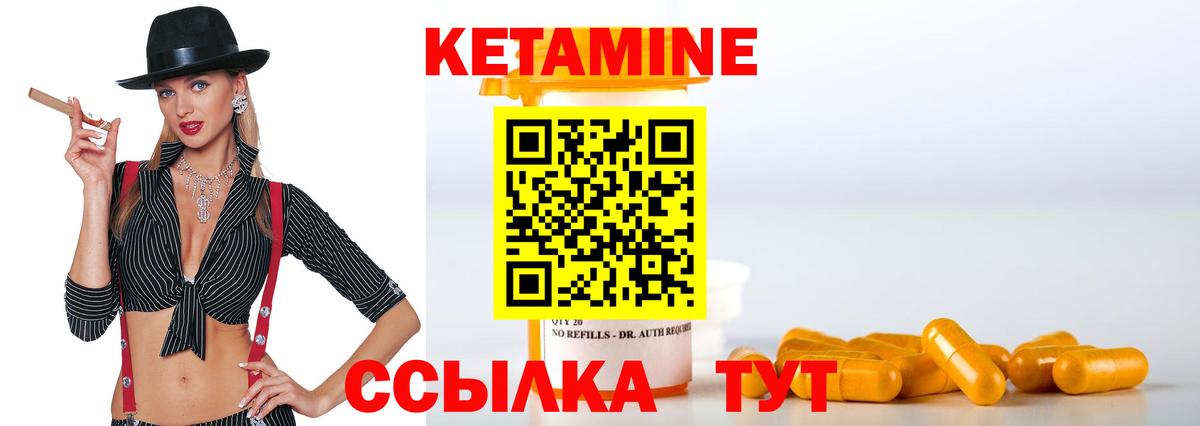 Приморско-Ахтарск  Кетамин ketamine  Вход с VPN  КЕТАМИН VHQ 