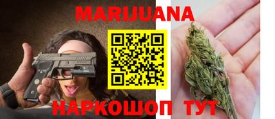 марихуана Пушкино