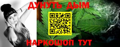 марихуана Пушкино