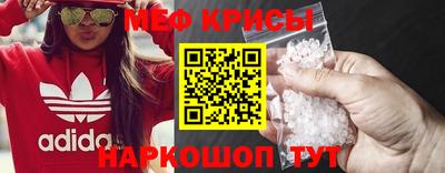 мяу мяу кристалл Пенза