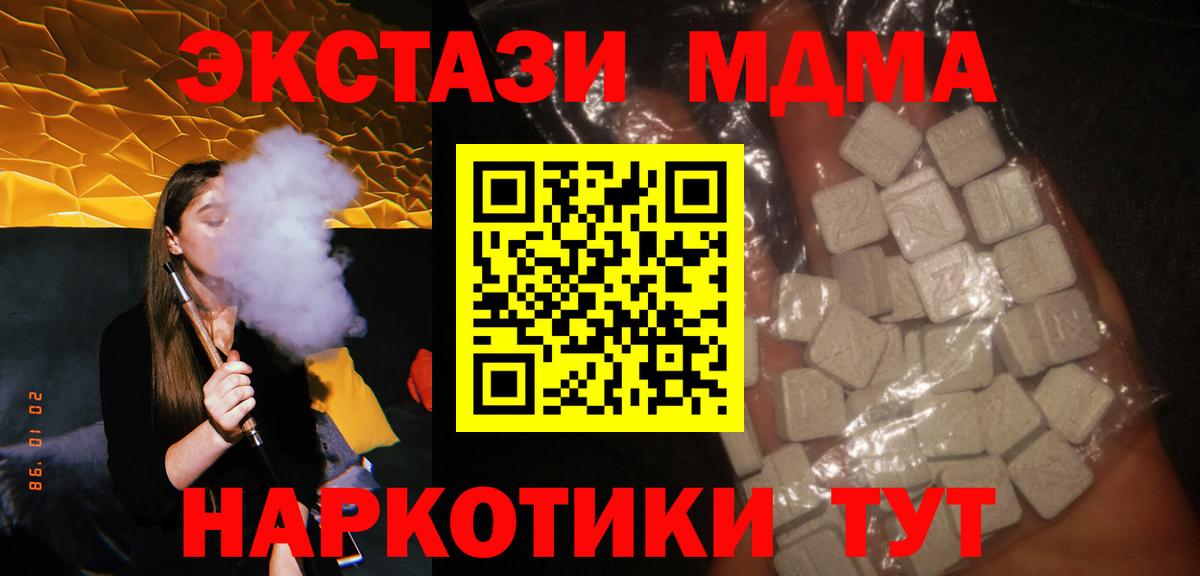 MDMA VHQ Приморско-Ахтарск