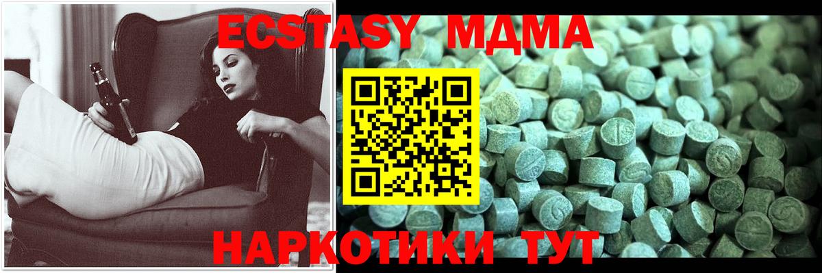 Приморско-Ахтарск  MDMA Molly  Вход с VPN 
