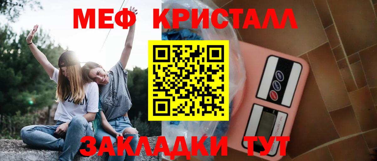 МЕФ кристаллы Приморско-Ахтарск