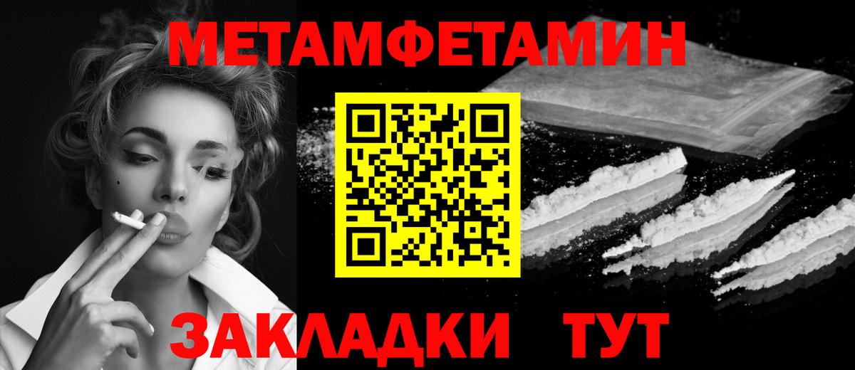МЕТАМФЕТАМИН витя Приморско-Ахтарск
