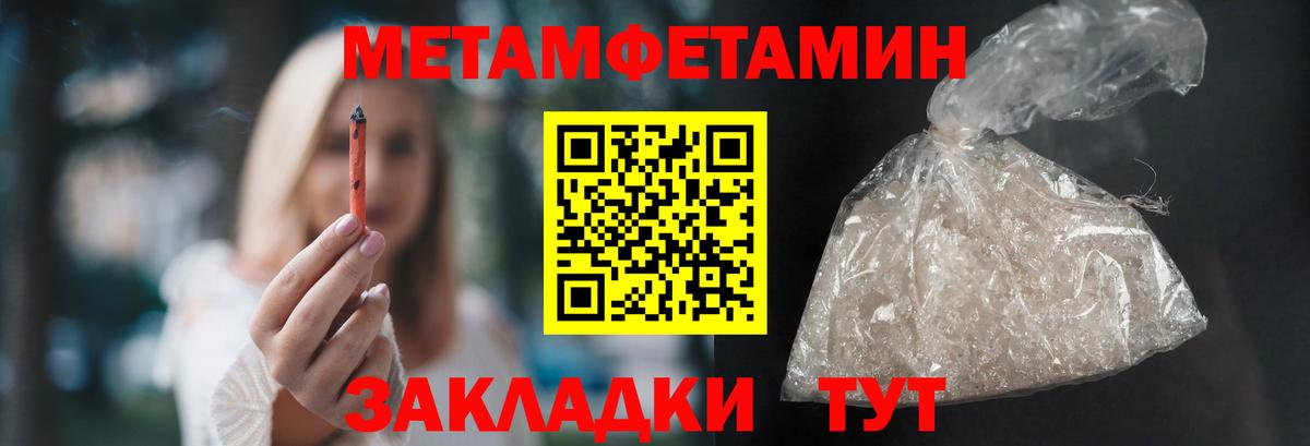 Приморско-Ахтарск  Первитин Декстрометамфетамин 99.9%  Вход с VPN 