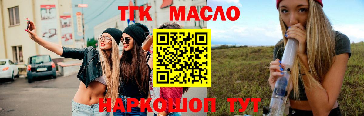 ТГК вейп  Вход с VPN  Приморско-Ахтарск 