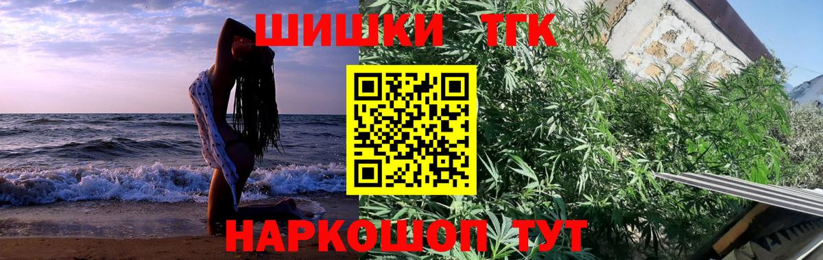 МАРИХУАНА THC 21%  Конопля VHQ  Вход с VPN  Канабис план  Приморско-Ахтарск 